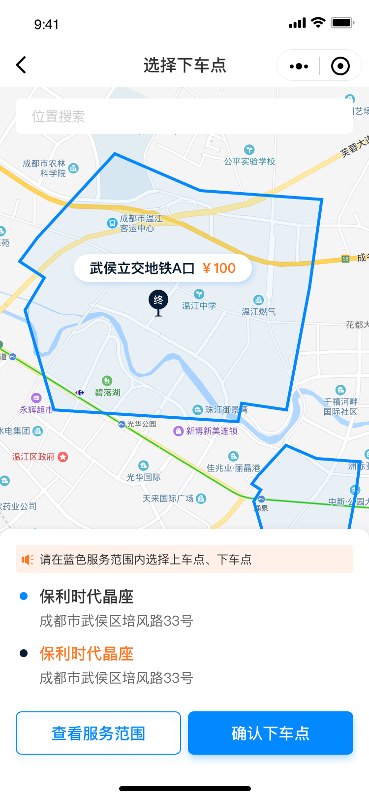 定制客运