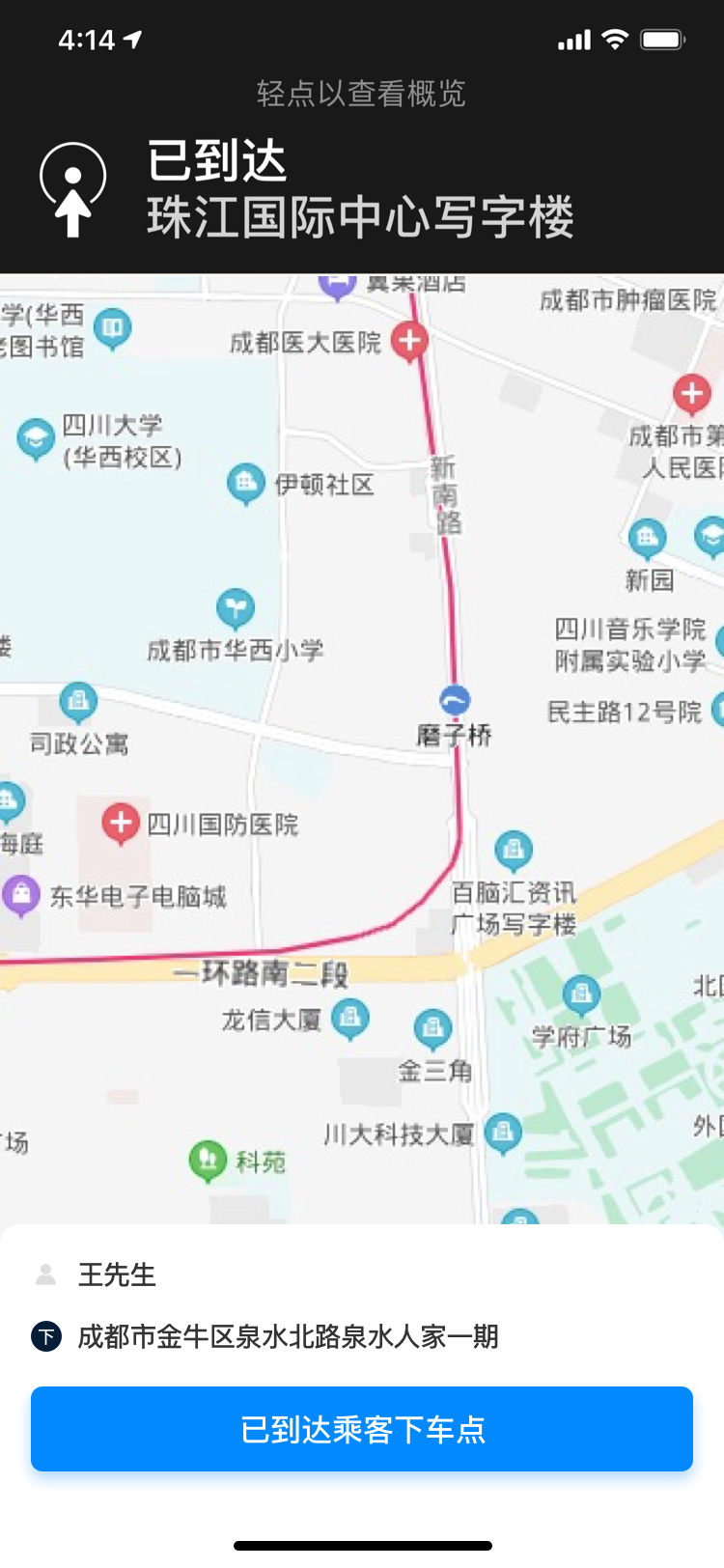 定制客运